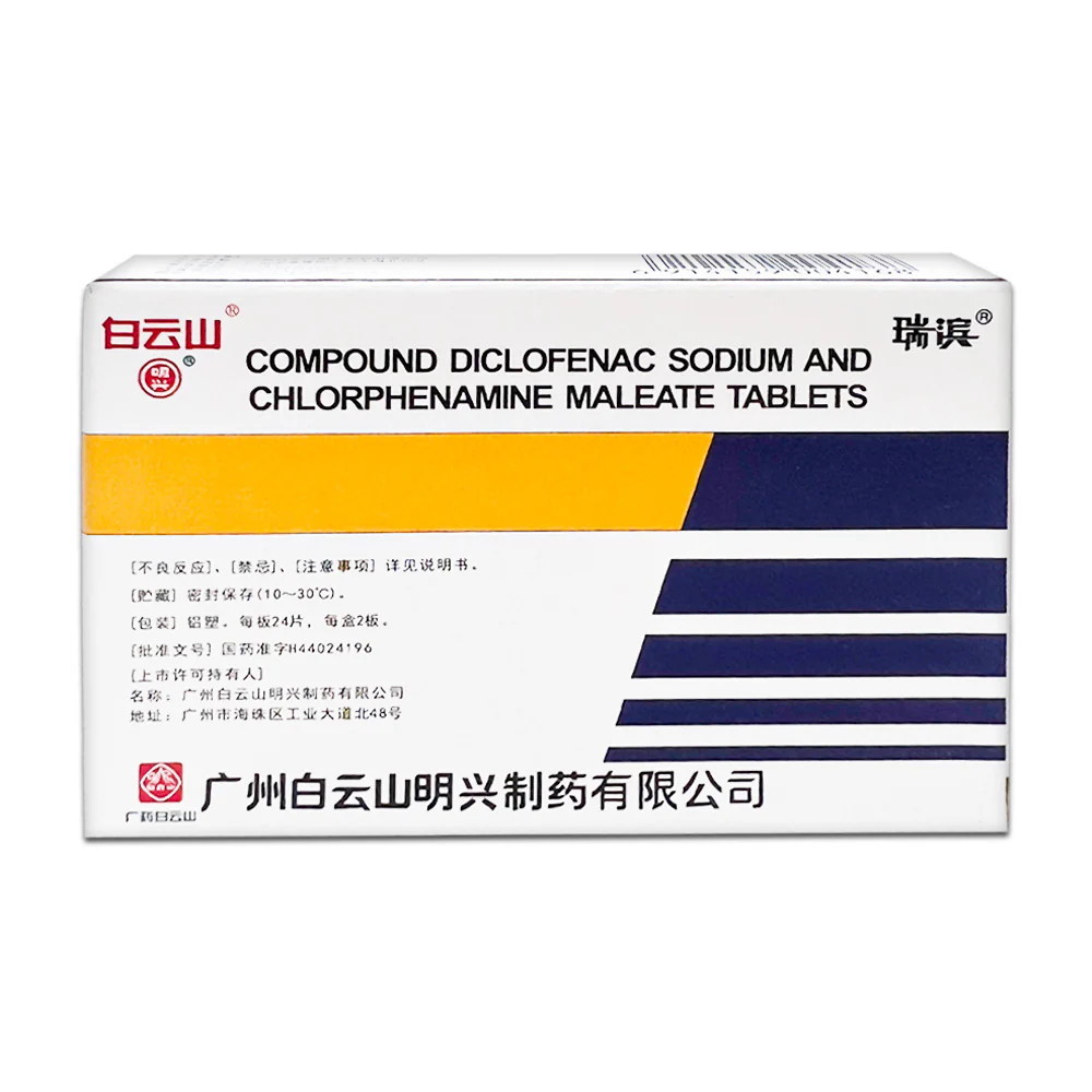 BAIYUNSHAN Compound Diclofenac Sodium and Chlorphenamine Maleate Tablets, 48 tablets