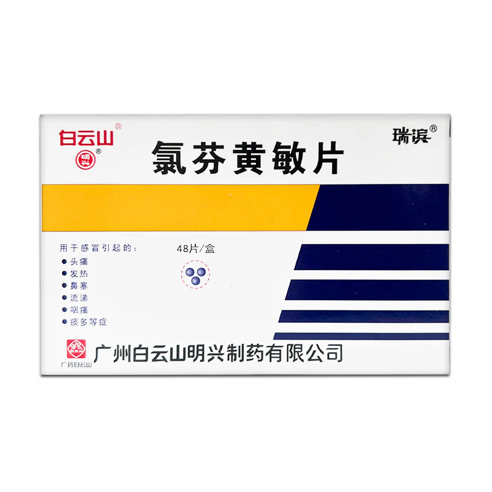 BAIYUNSHAN Compound Diclofenac Sodium and Chlorphenamine Maleate Tablets, 48 tablets - Image 2