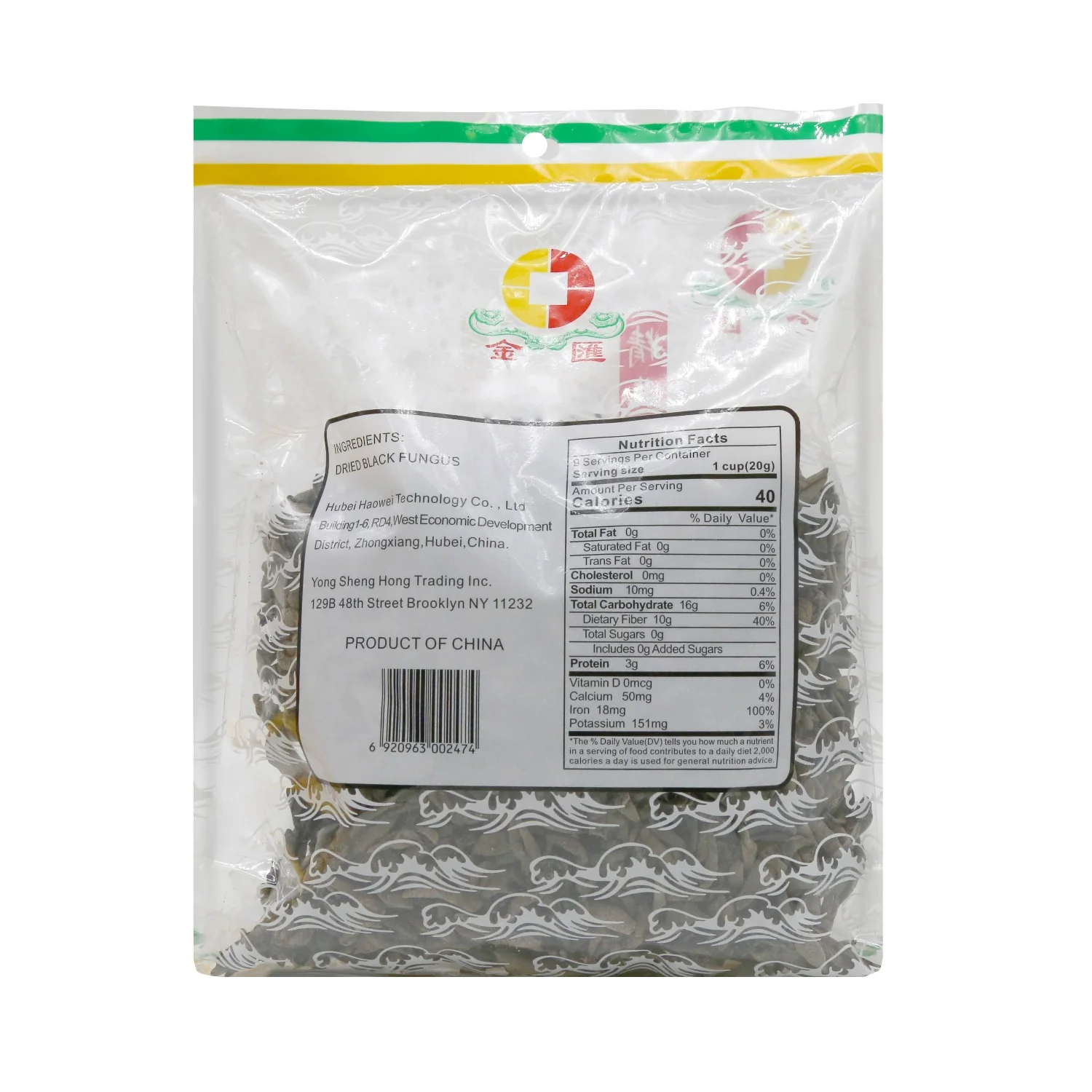 HW Black Fungus 1 Lb - Image 2
