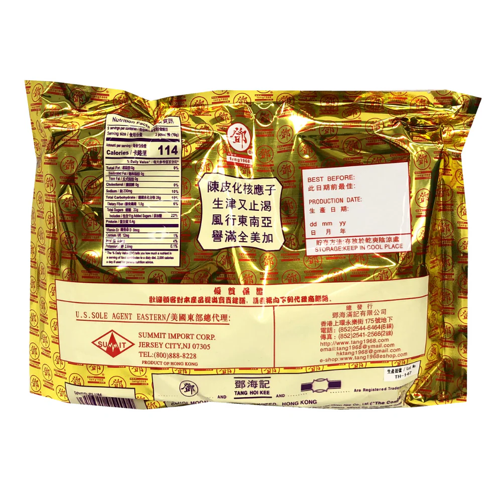 Chan Pui Ying Che Fruit Candy 14 Oz (400 g)-邓海记 陈皮化核应子 - Image 2