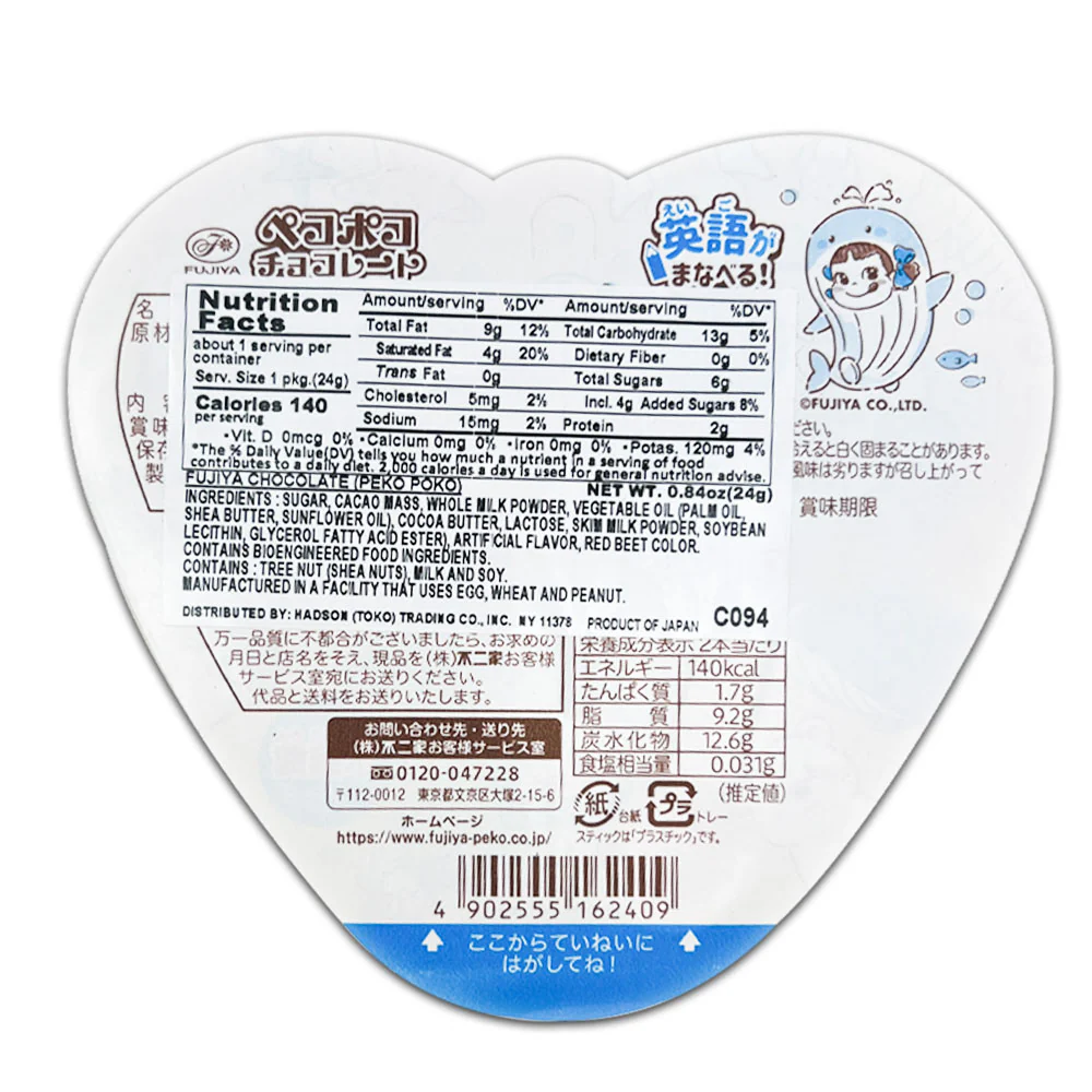 FUJIYA Peko & Poko Chocolate Pops, 0.84oz (24g) - Image 2