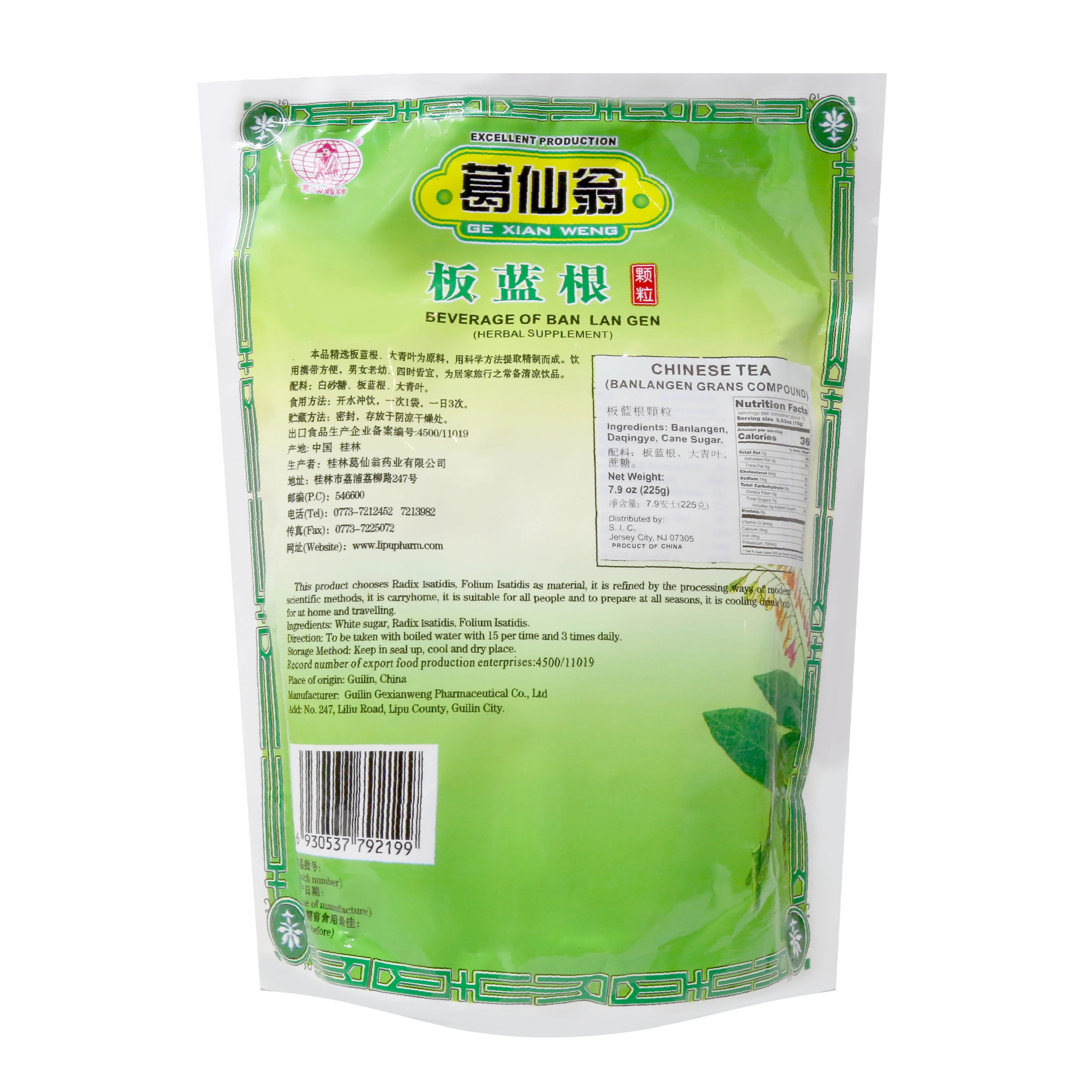 Ge Xian Weng Instant Balangen Keli Chinese Tea 15 Bags 7.93 Oz (225 g) - 复方板蓝根颗粒 - Image 2