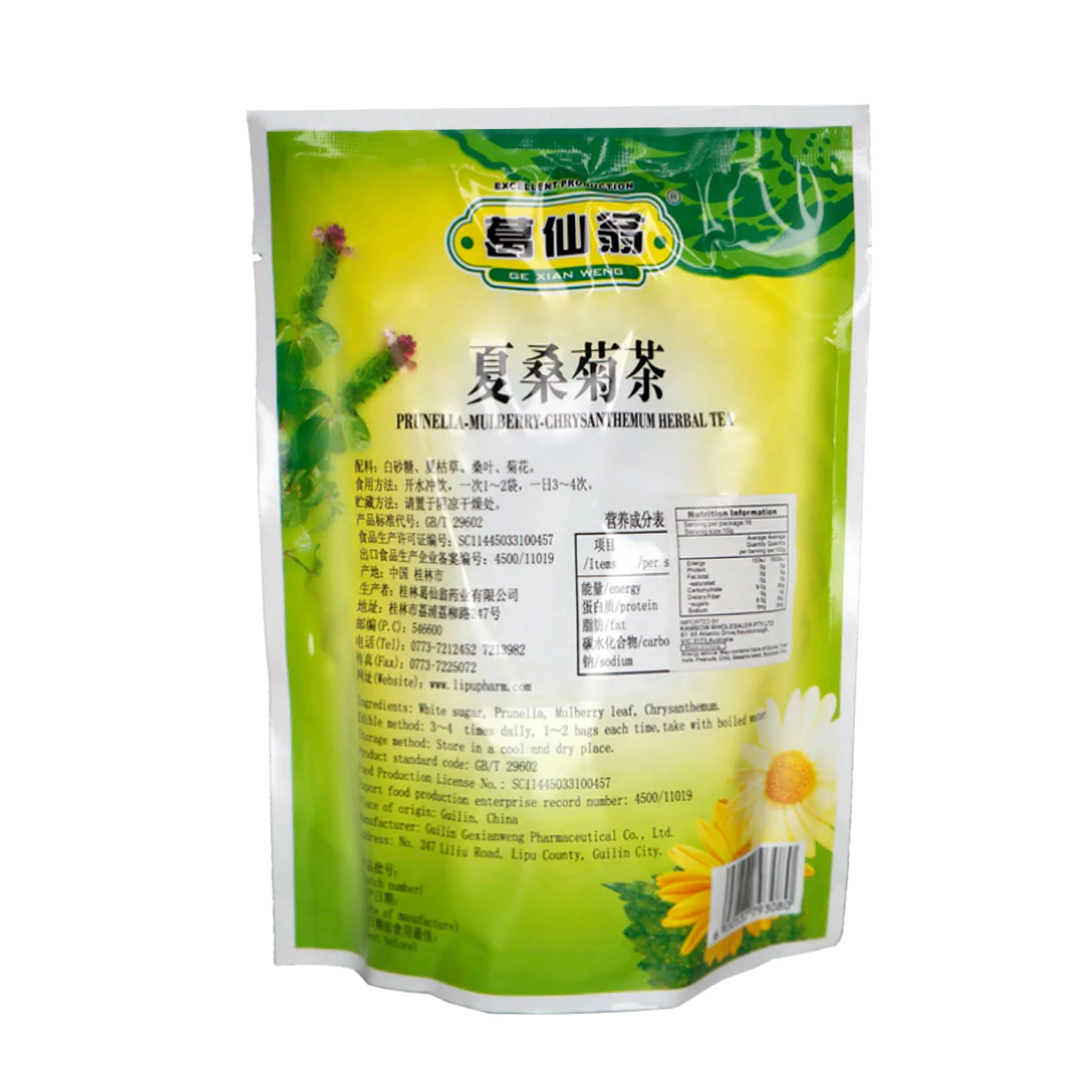 Ge Xian Weng Prunella Mulberry Chrysanthemum Herbal Tea 5.6 Oz(160 g) - 葛仙翁夏桑菊花茶 - Image 2