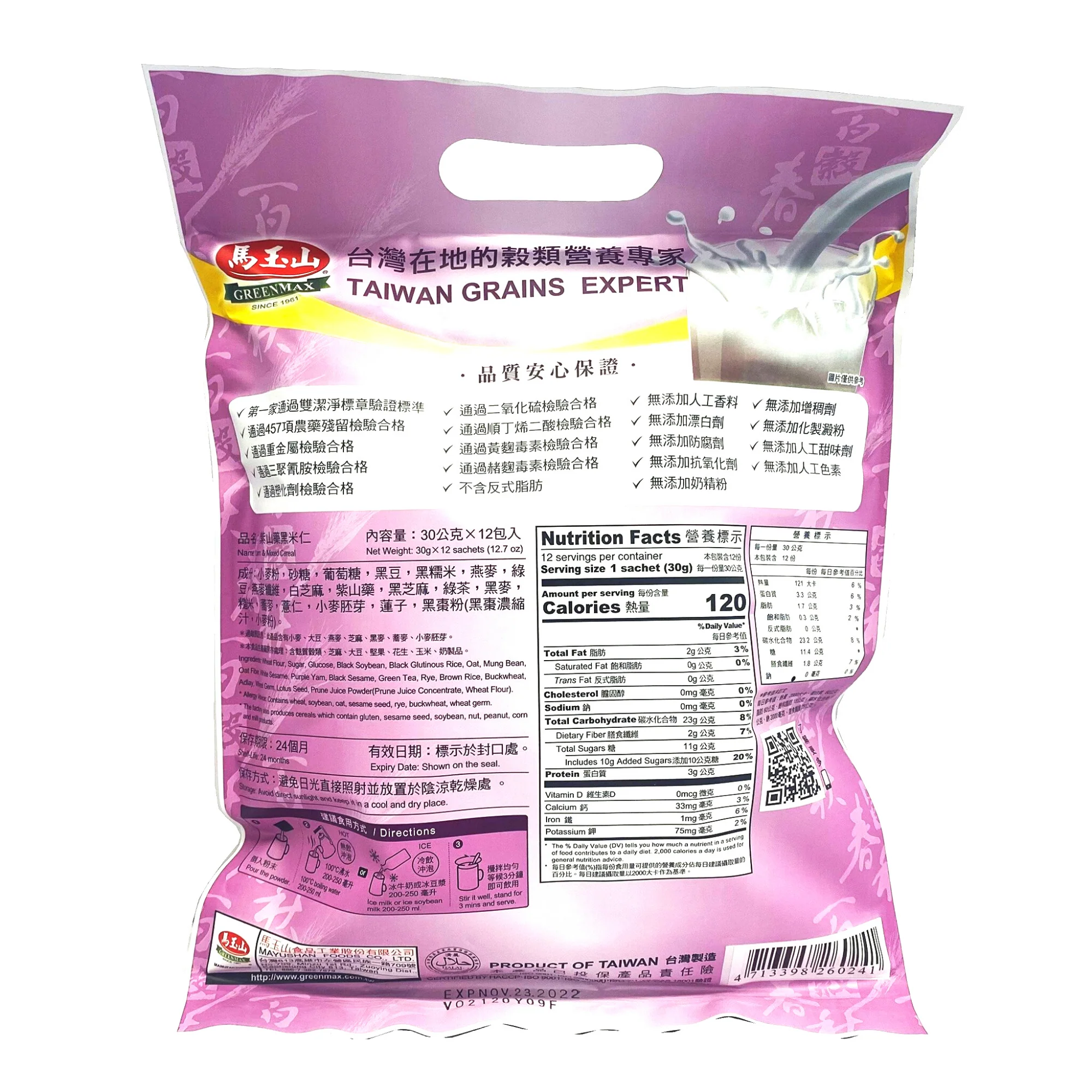 GreenMax Yam & Mixed Instant Cereal 12 Sachets 12.7 Oz (360 g) - 马玉山 紫山药黑米仁 360克 - Image 2
