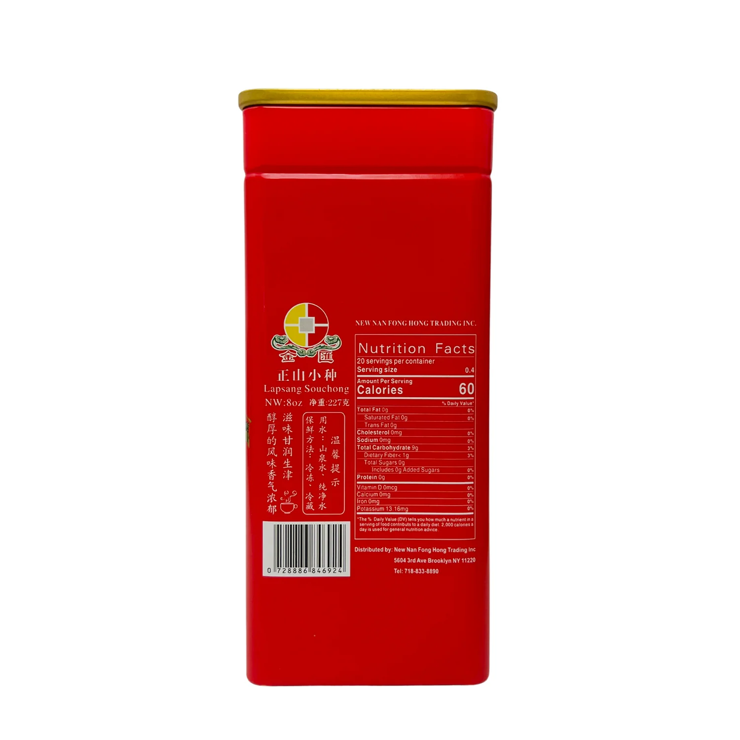 Lapsang Souchong Black Tea, 227g - Image 3