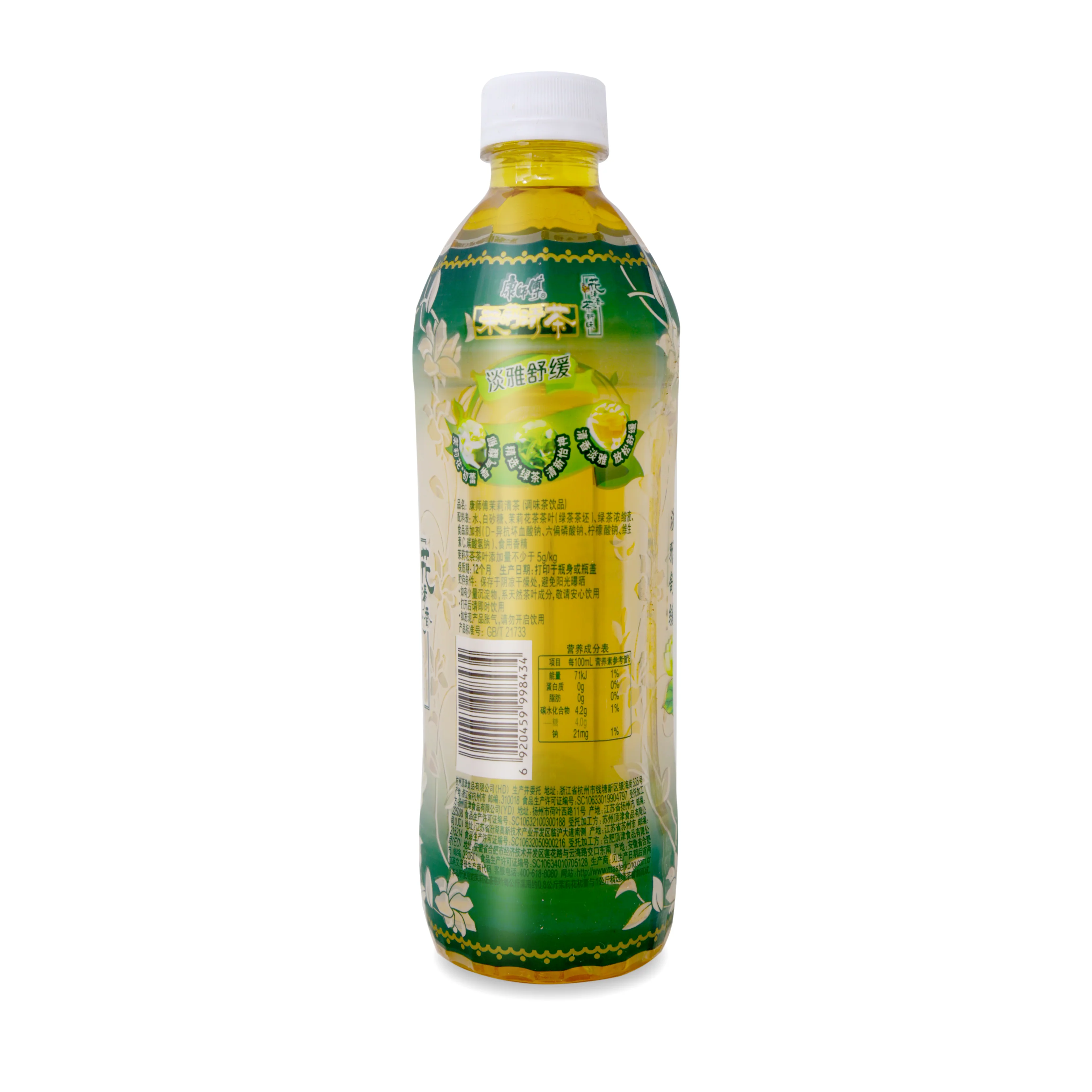 Master Kong Low Sugar Jasmine Green Tea (500 mL) - Image 2