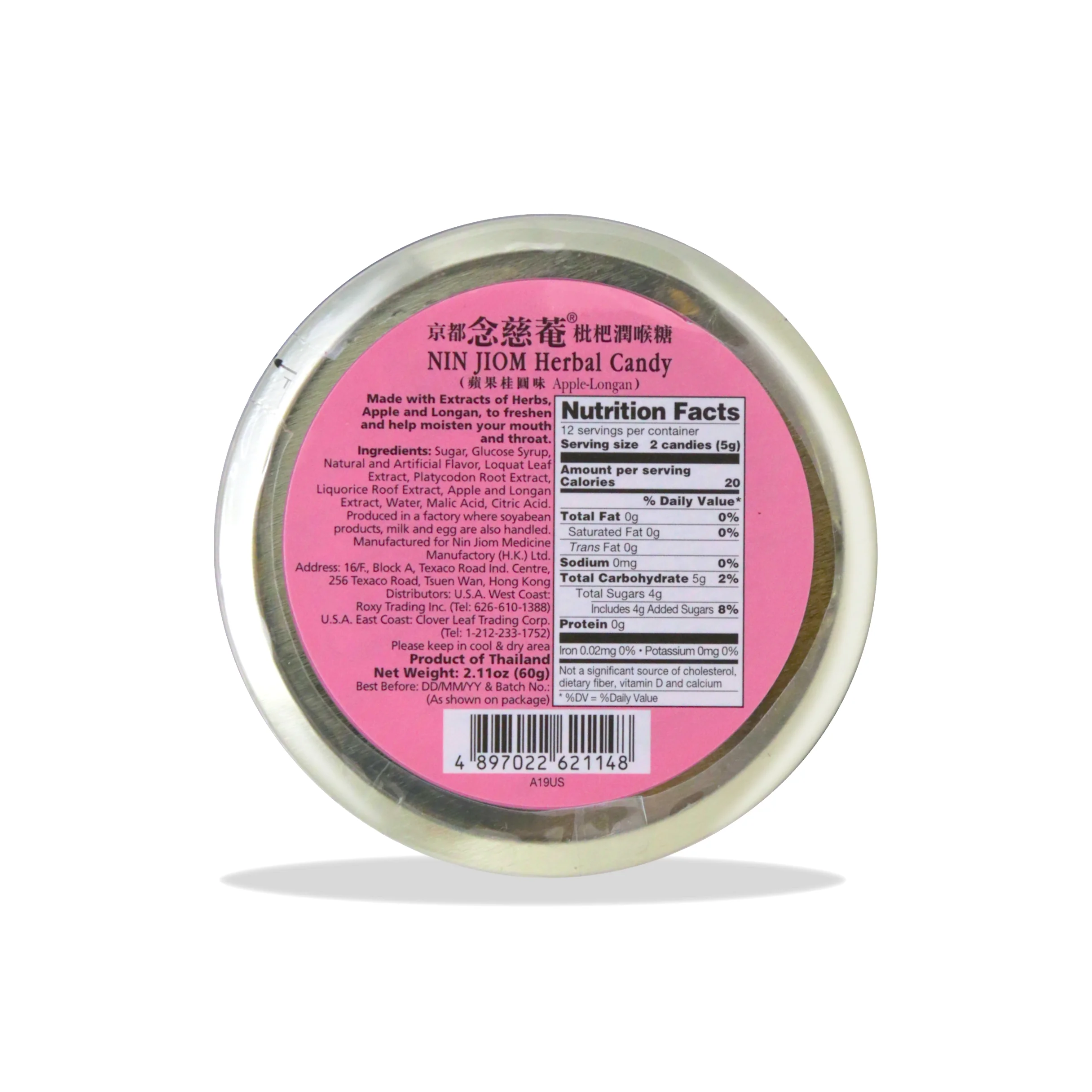 Nin Jiom Herbal Candy Apple-Longan 2.11 Oz (60 g)-京都念慈庵枇杷润喉糖苹果桂圆味 - Image 2