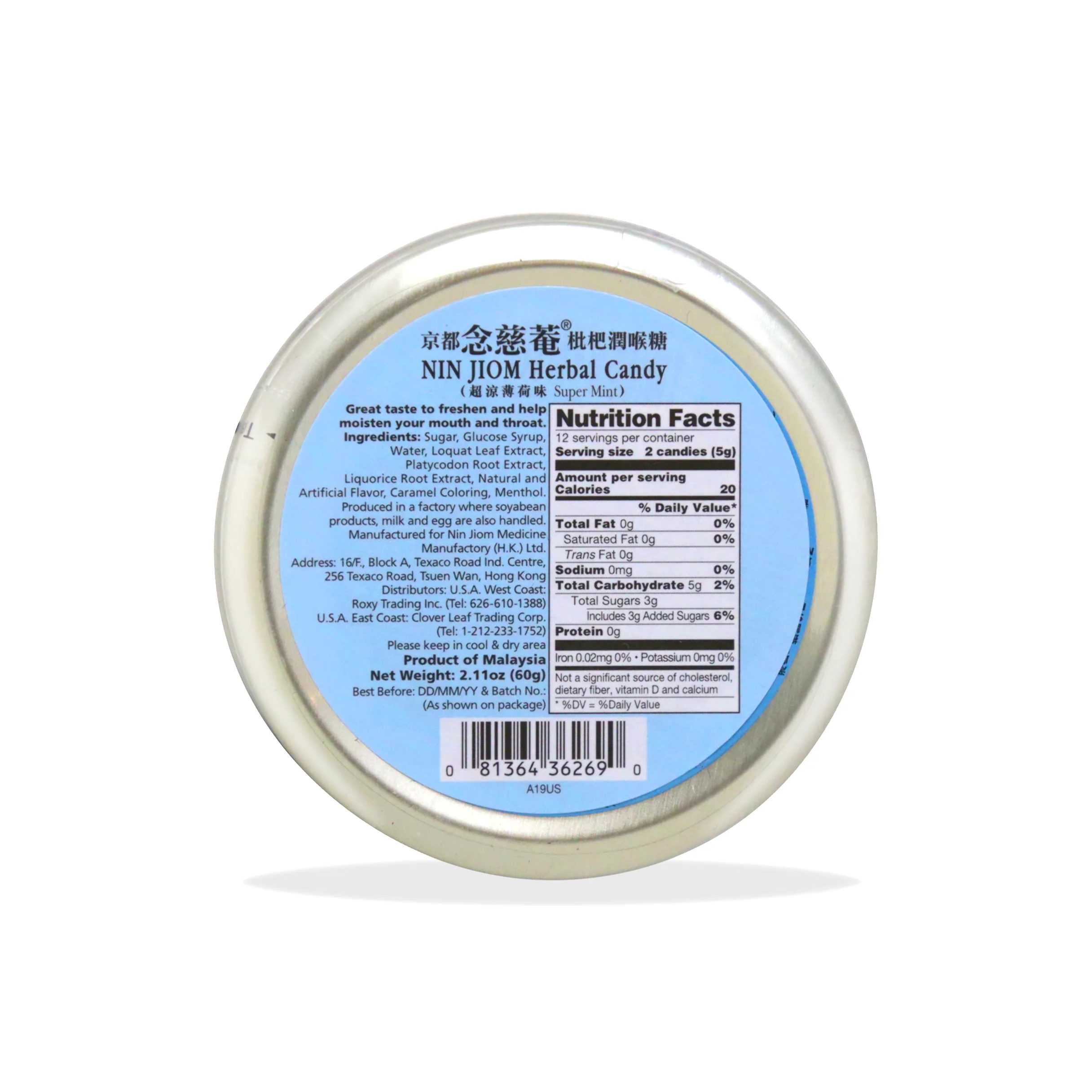 Nin Jiom Herbal Candy Super Mint 2.11 Oz (60 g)-京都念慈庵枇杷润喉糖超凉薄荷味 - Image 2
