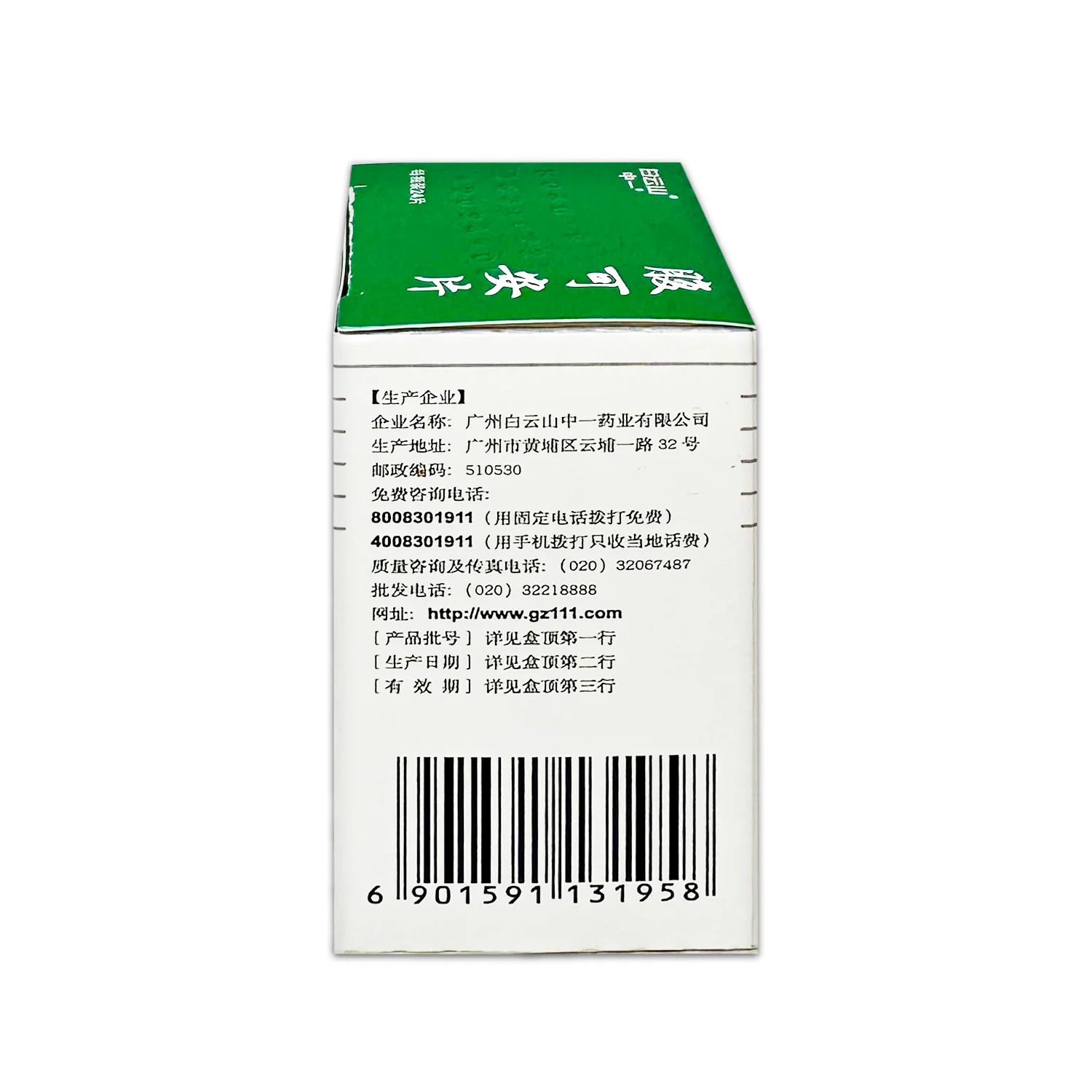BAIYUANSHAN Fuccoan Tablets, 0.34g/24 pieces - Image 2