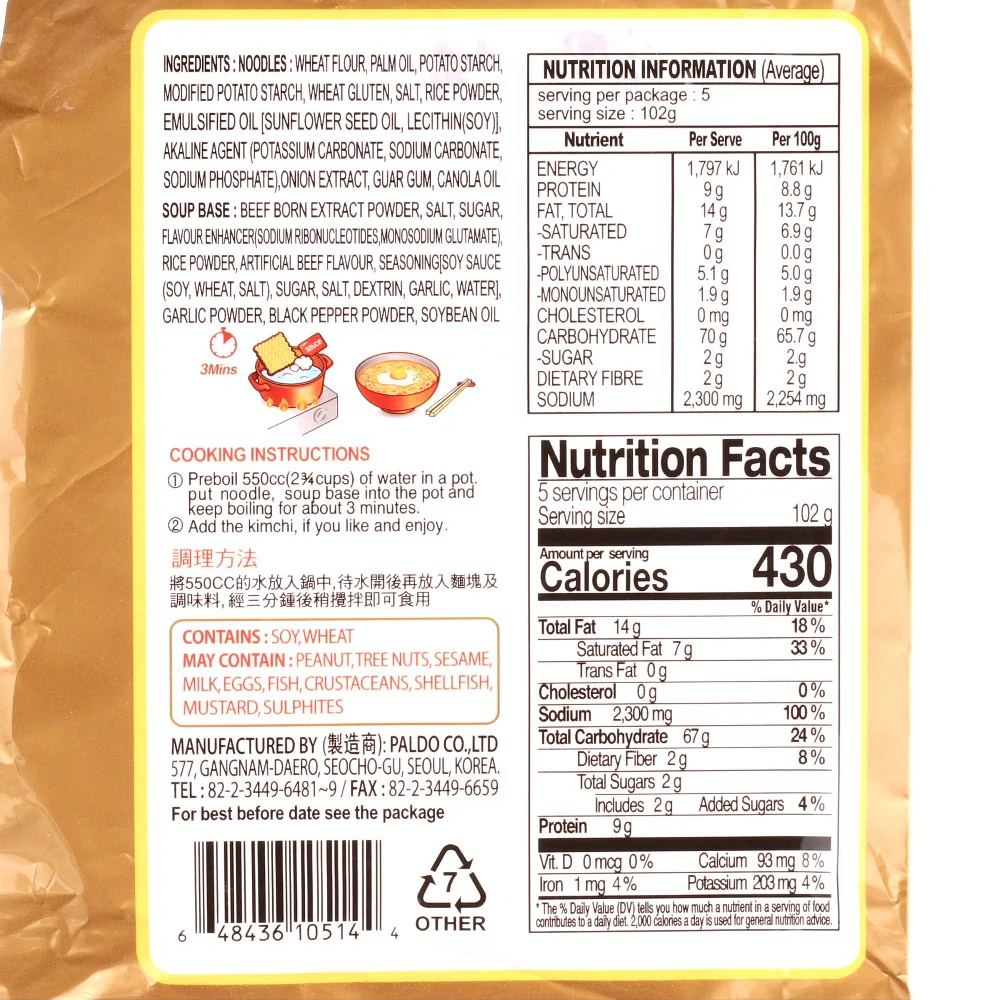 Paldo Gomtang Korean Noodles with Soup Base 17.99 Oz (510 g) 5-PACK - Image 2