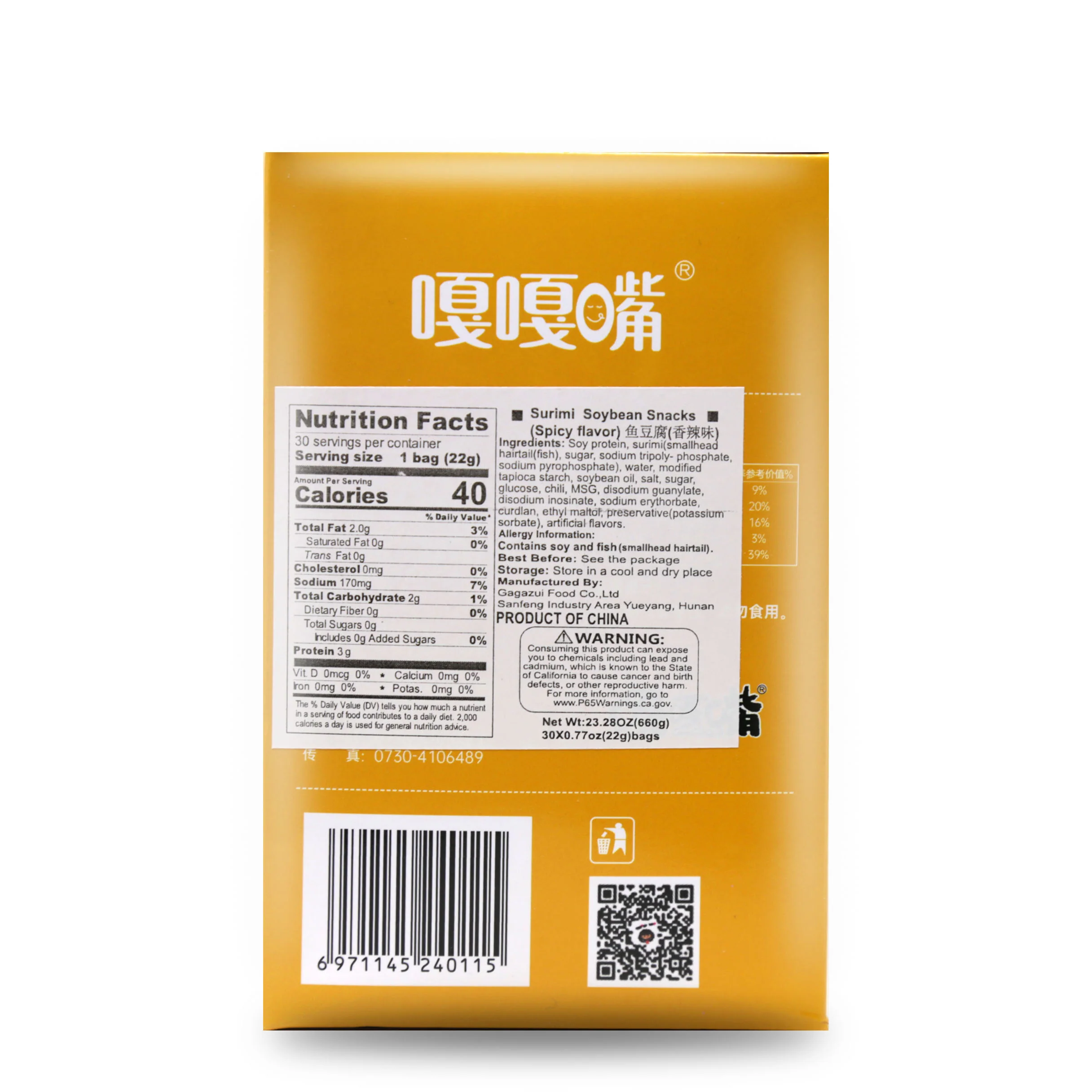 Surimi Fish Soybean Snacks Spicy Flavor 30 Bags 23.28 Oz (660 g)-嘎嘎嘴鱼豆腐香辣味 - Image 2