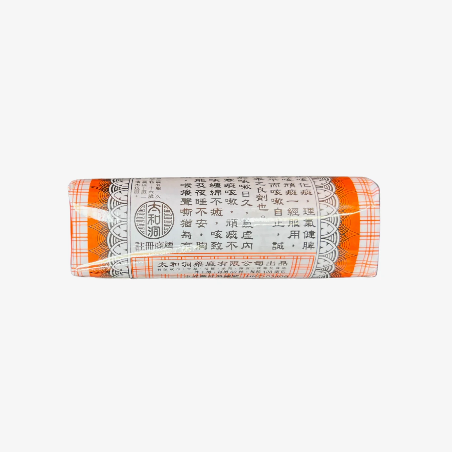 Taihedong Jiuke Coughing Pills, 60 pills - 太和洞 久咳丸 - Image 3