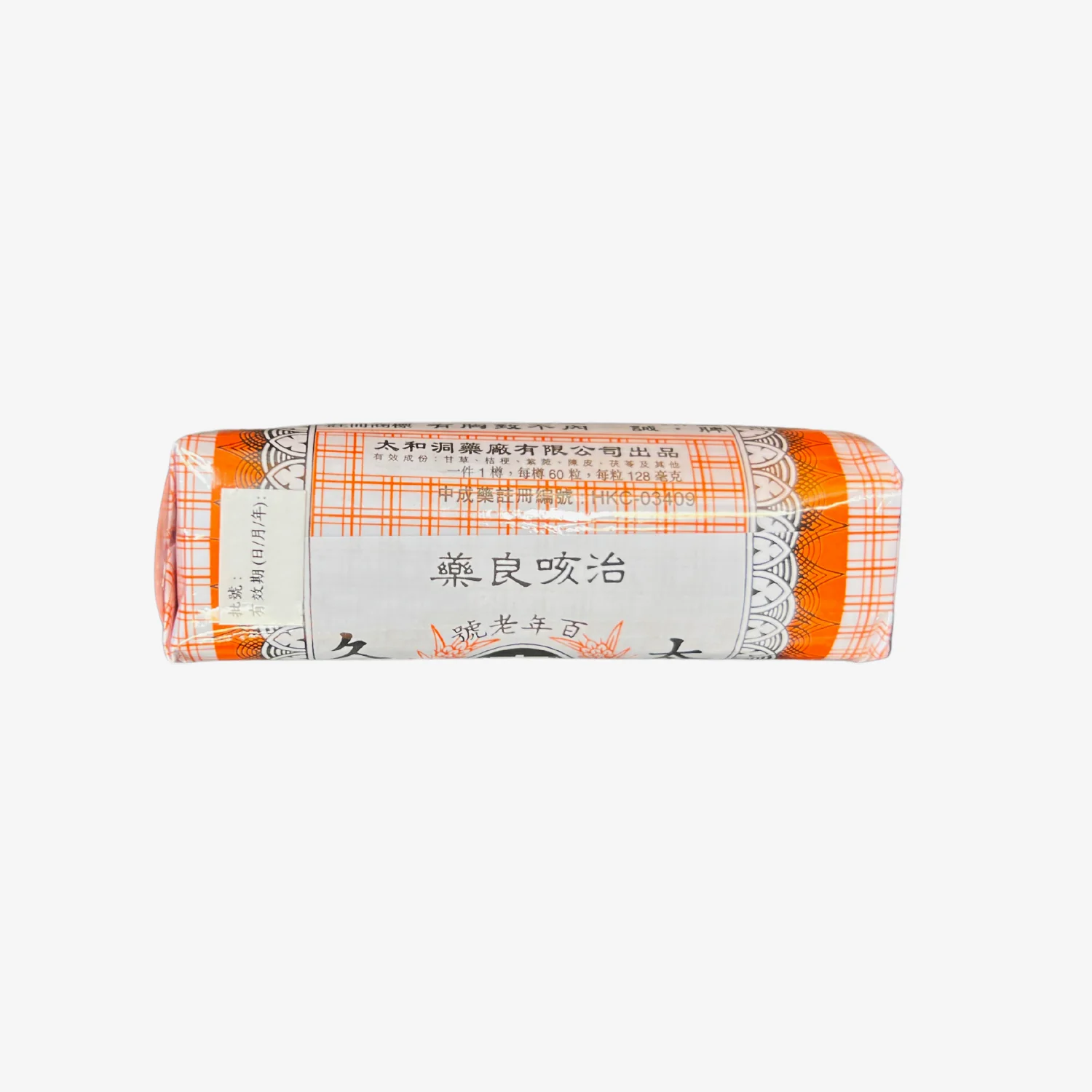 Taihedong Jiuke Coughing Pills, 60 pills - 太和洞 久咳丸 - Image 5