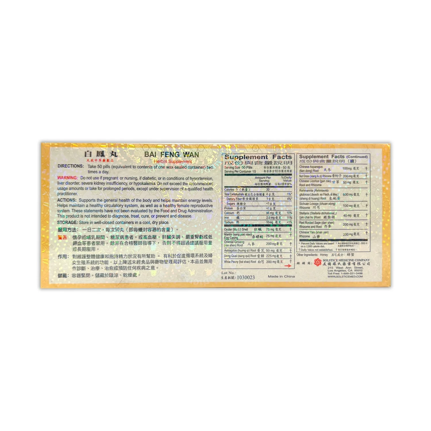 TONG REN TANG Bai Feng Wan Herbal Supplement 500 Pills (50g) - Image 2