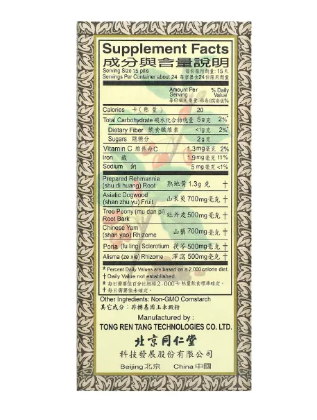 Tong Ren Tang, Liu Wei Di Huang Wan, Supports the Health of the Urogenital System, the Immune System, and the Lumbar Area, 360 Pills - Image 2