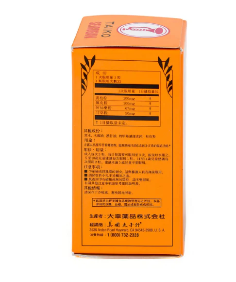 Trade Mark Trumpet Brand Herbal Dietary Supplement Seirogan 100 Pills Count - Image 3