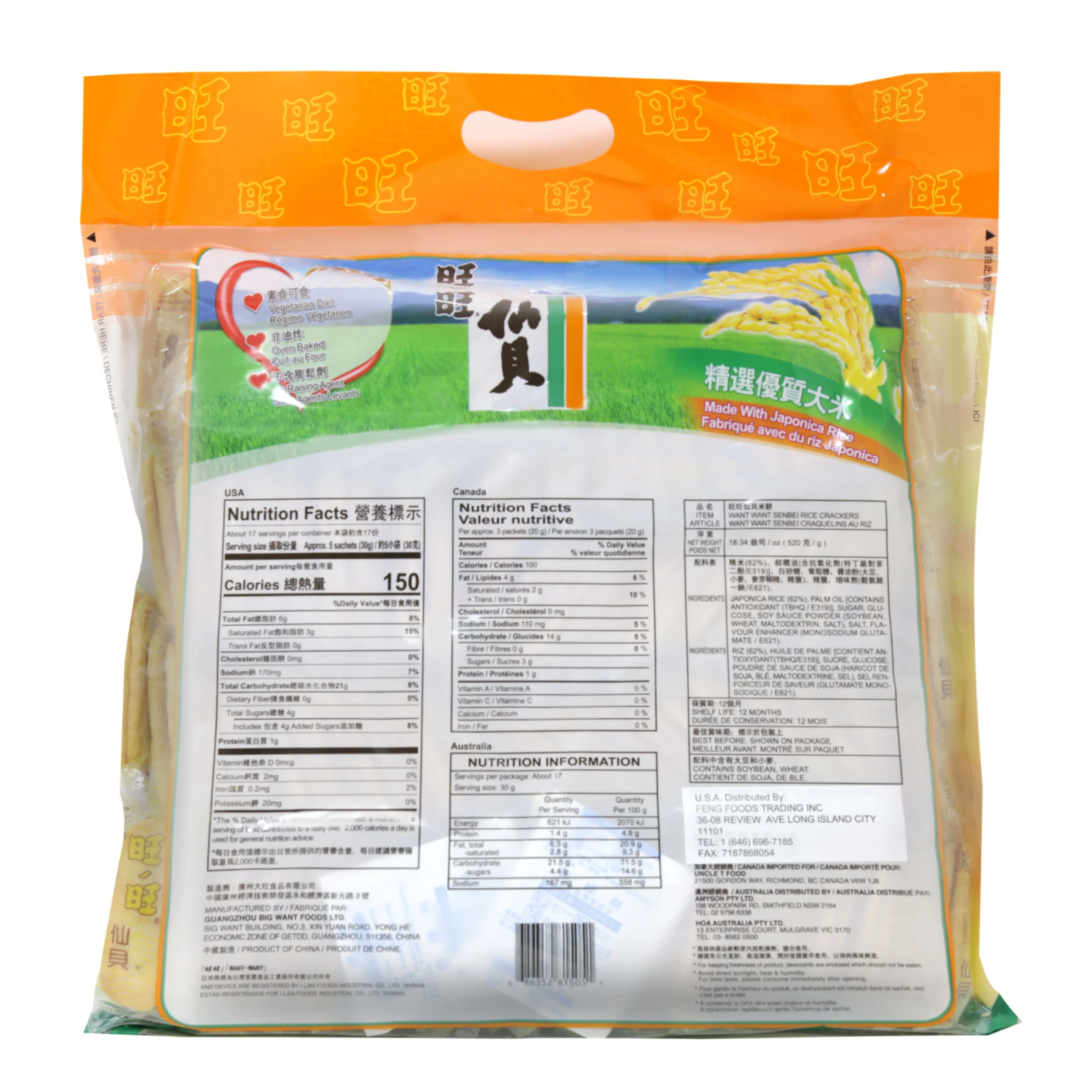 WANT-WANT Senbei Organic Rice Cracker Family Pack 18.34 Oz (520 g) - 旺旺 米果 仙贝 520克 - Image 2