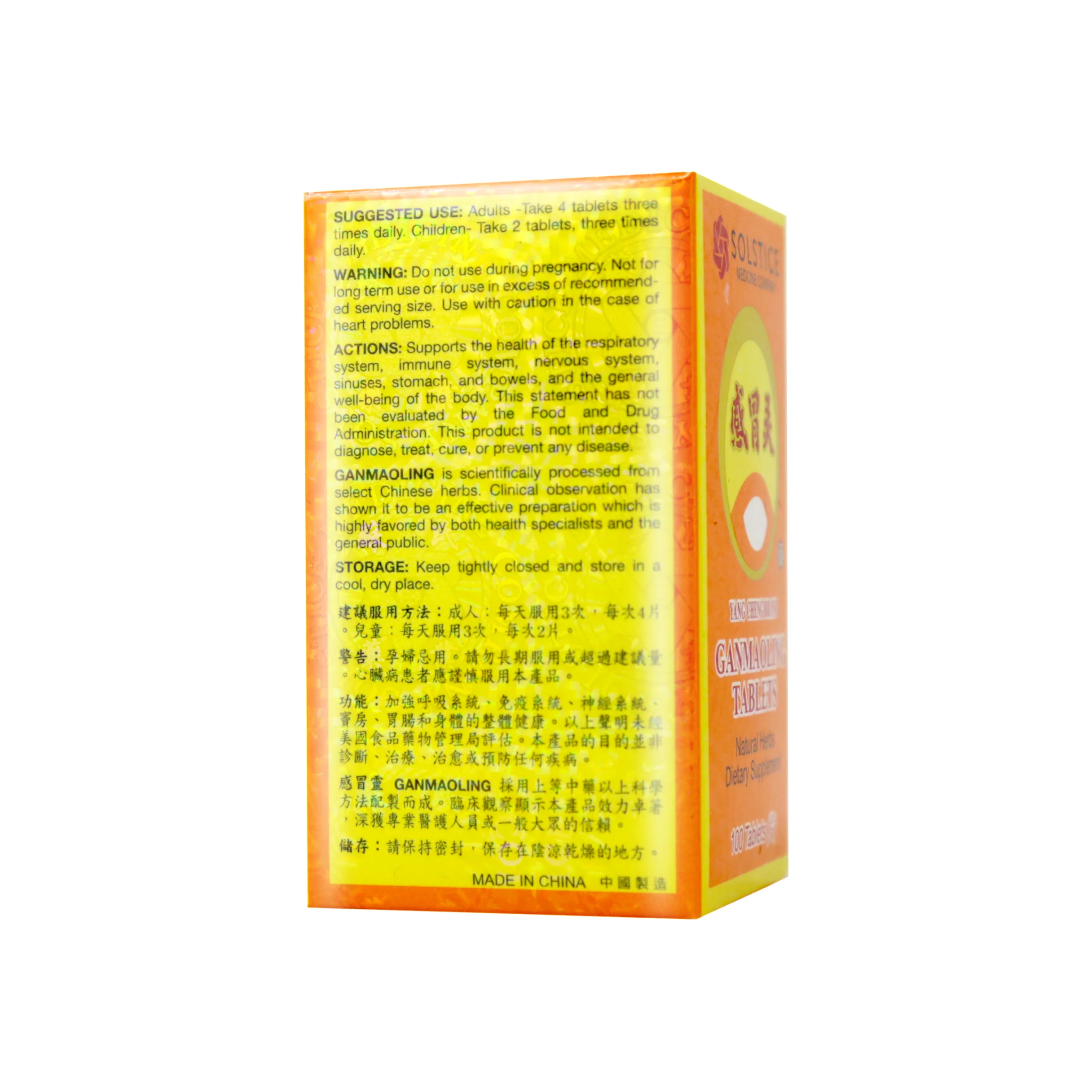 Yang Cheng Brand Ganmaoling Tablets 100 Tablets - Image 2