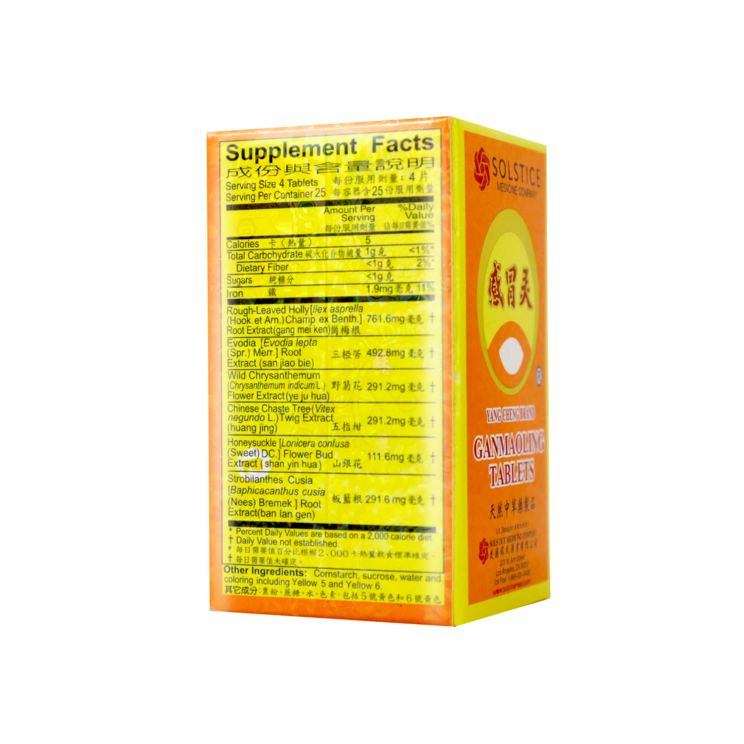 Yang Cheng Brand Ganmaoling Tablets 100 Tablets - Image 3