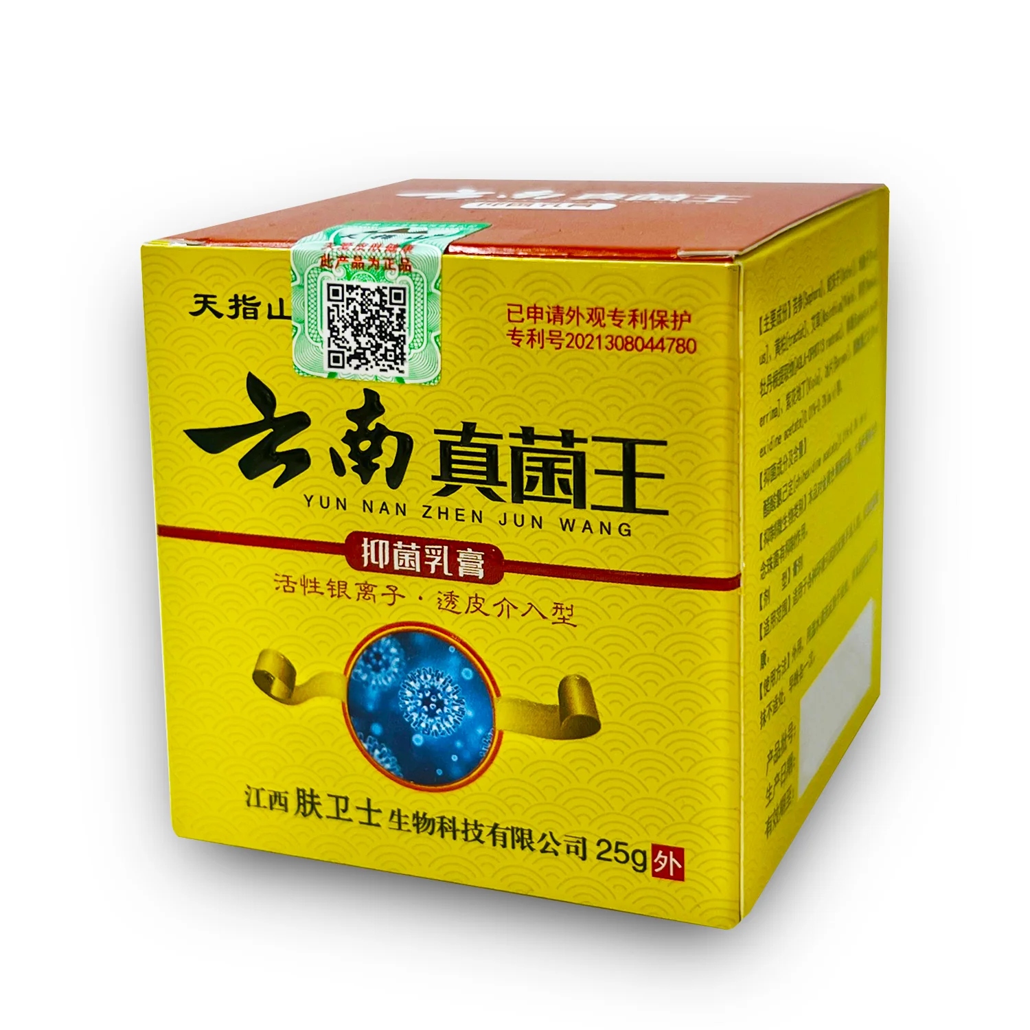 YUN NAN ZHEN JUN WANG Antibacterial Cream 25g - Image 2